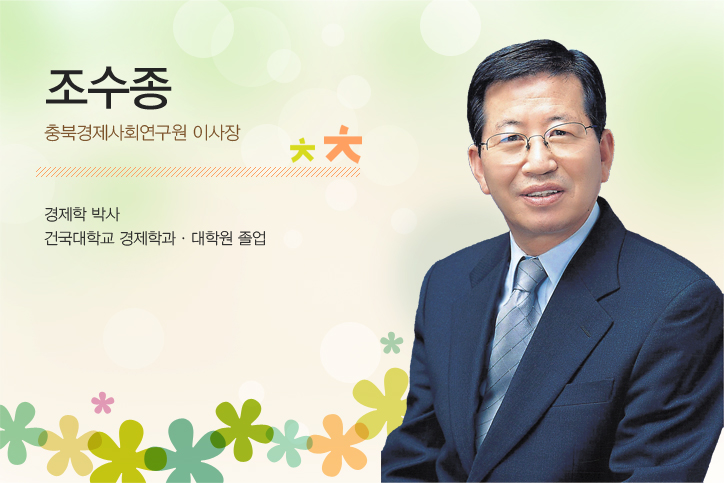 조수종 이사장 사진